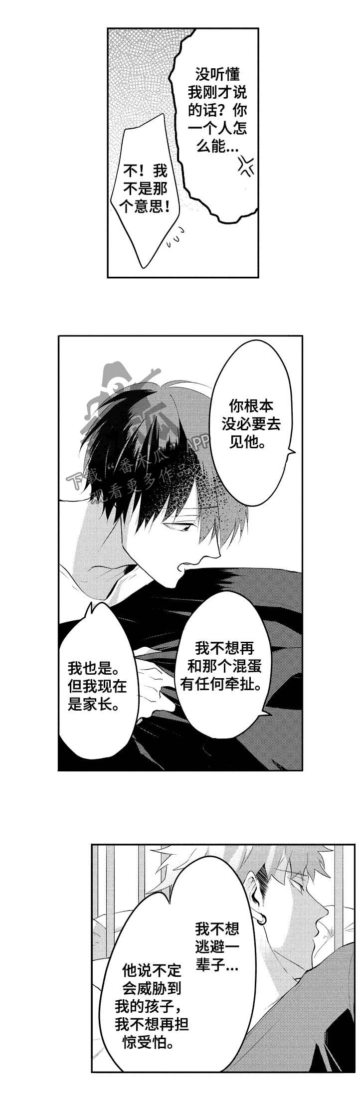 让我保持喜欢第28话图