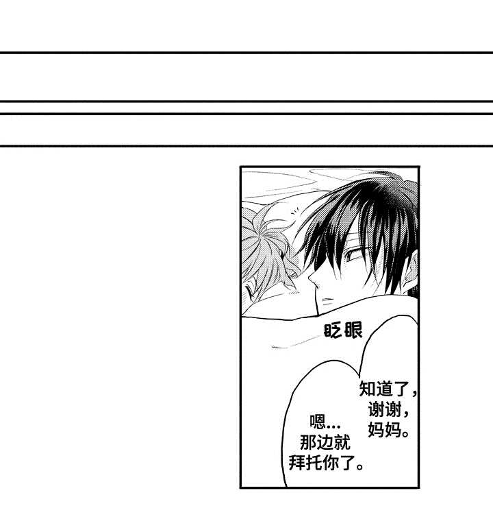 让我保持喜欢第32话图