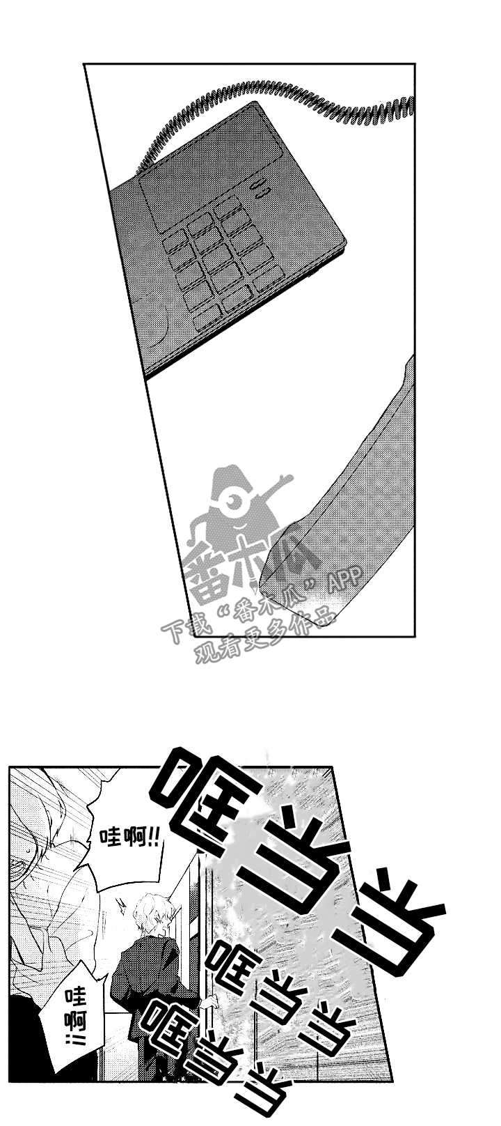 让我保持喜欢第33话图