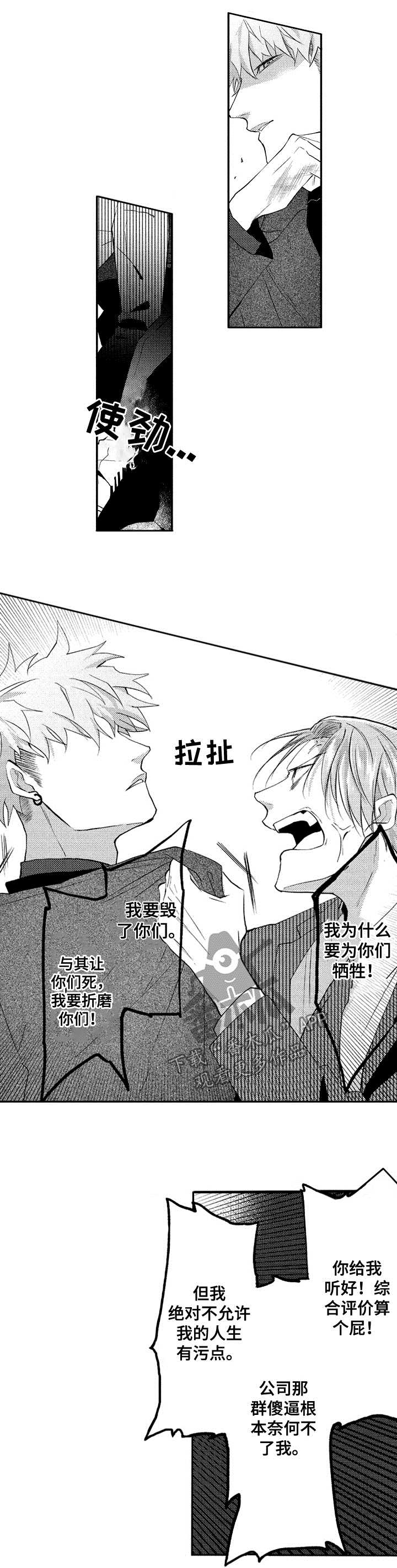 让我保持喜欢第34话图