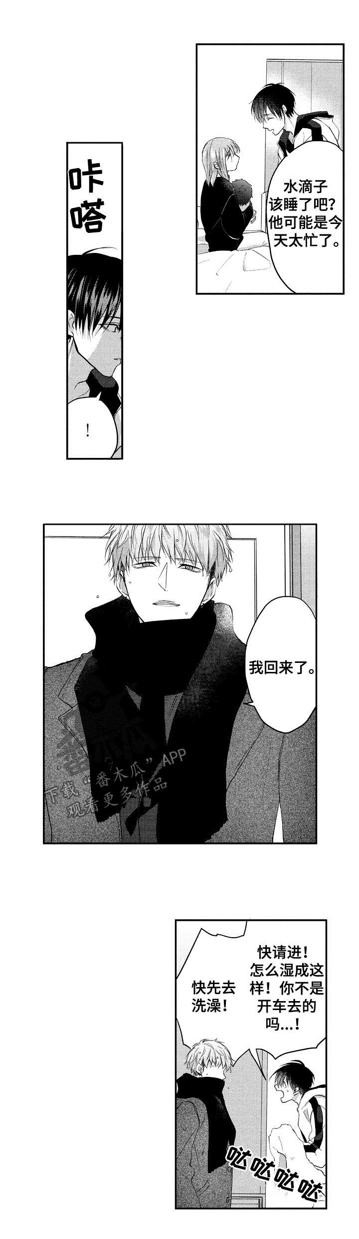 让我保持喜欢第35话图