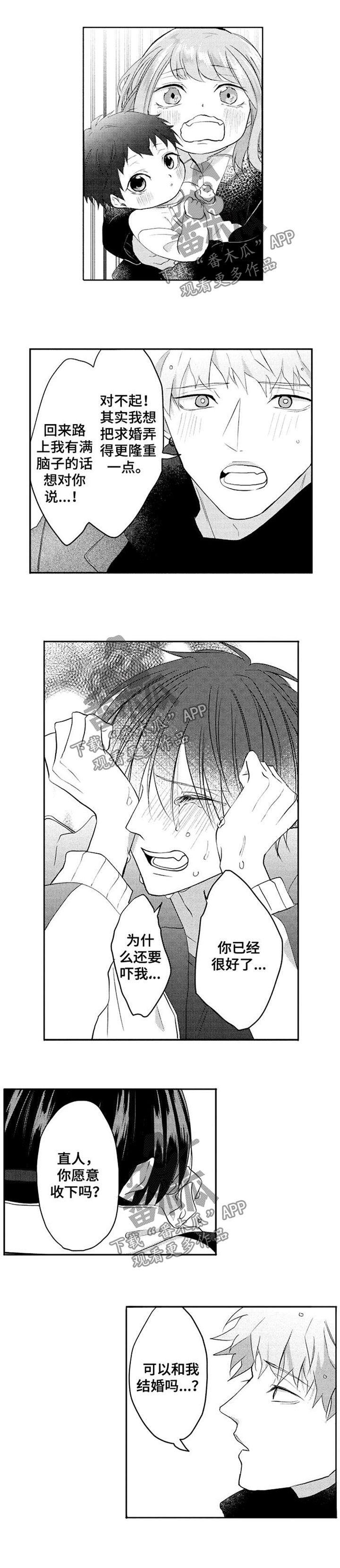 让我保持喜欢第36话图