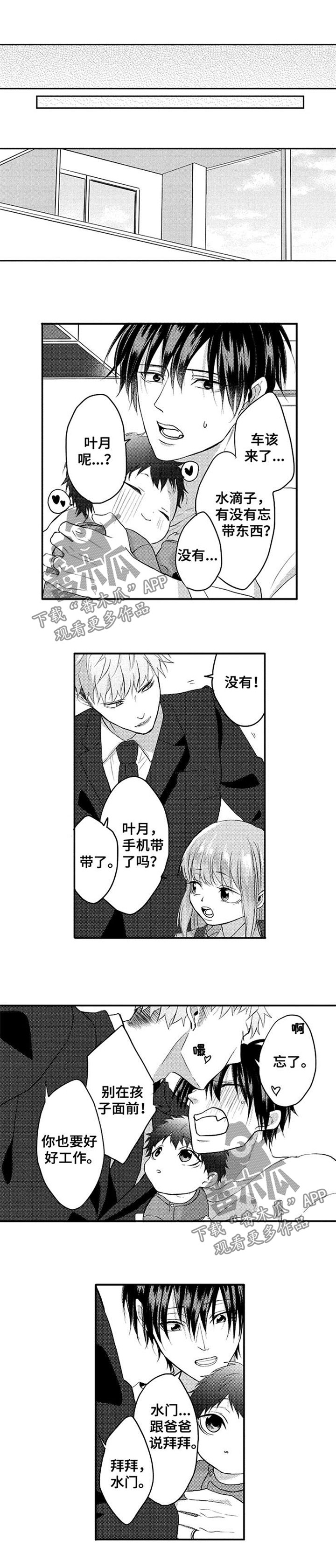 让我保持喜欢第38话图