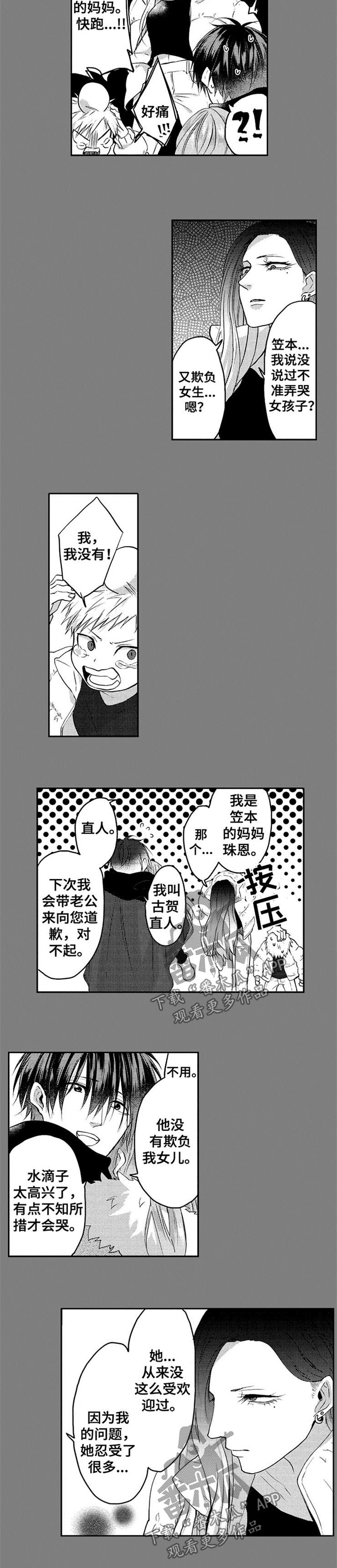 让我保持喜欢第40话图