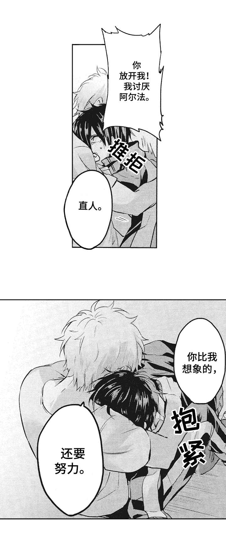 让我保持喜欢第6话图