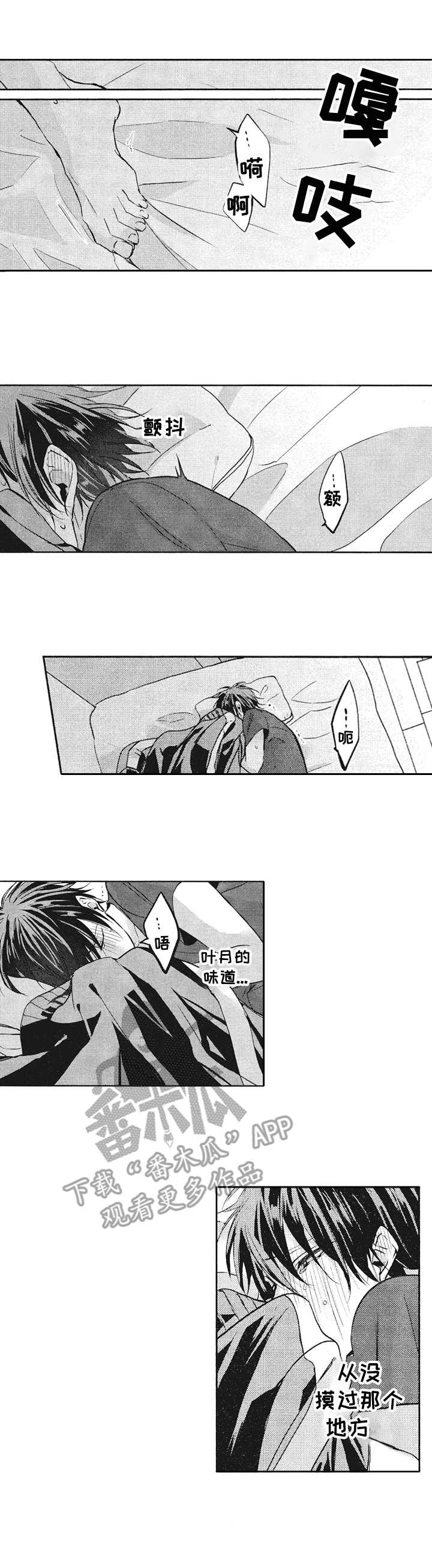 让我保持喜欢第9话图