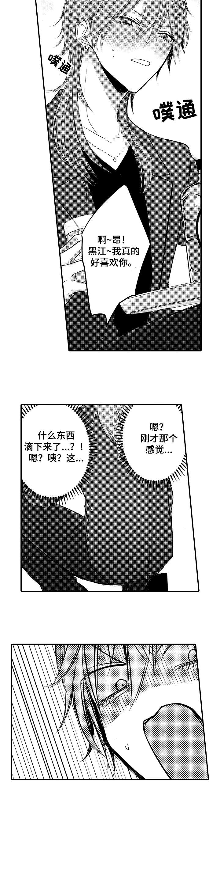 人身危机第1话图