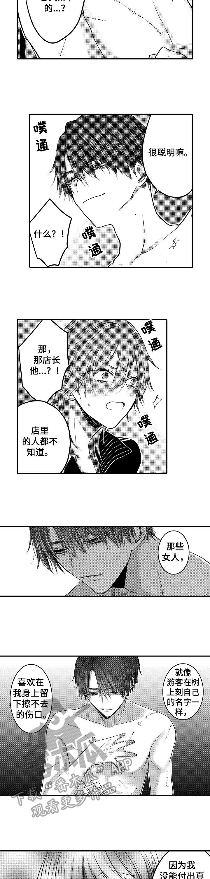 人身危机第10话图