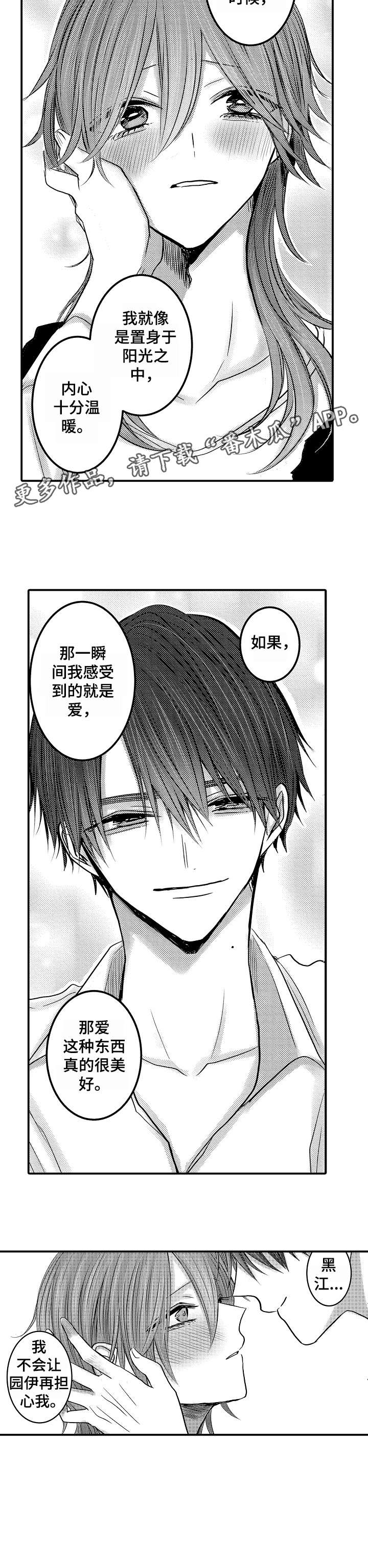 人身危机第16话图