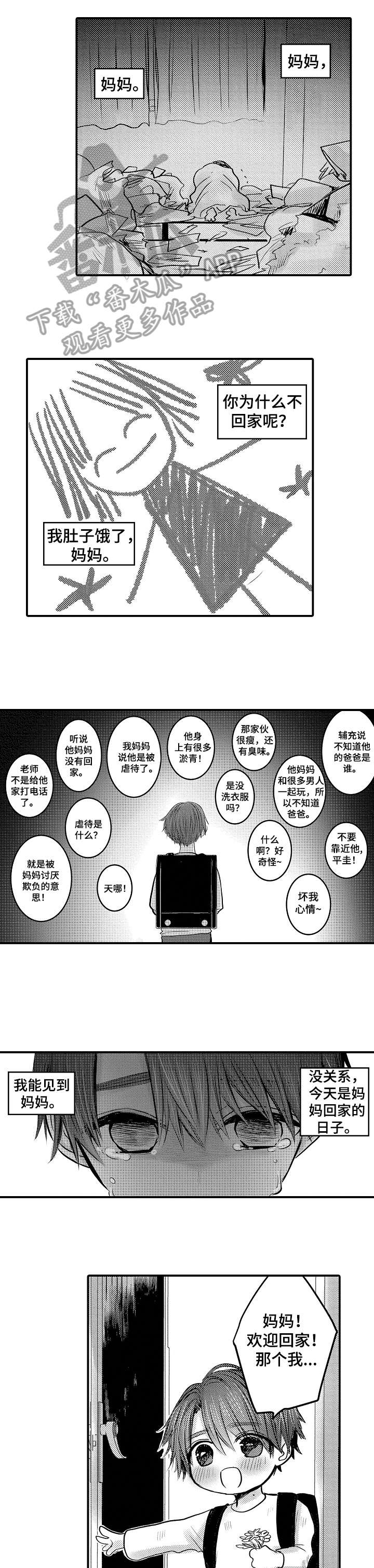 人身危机第17话图