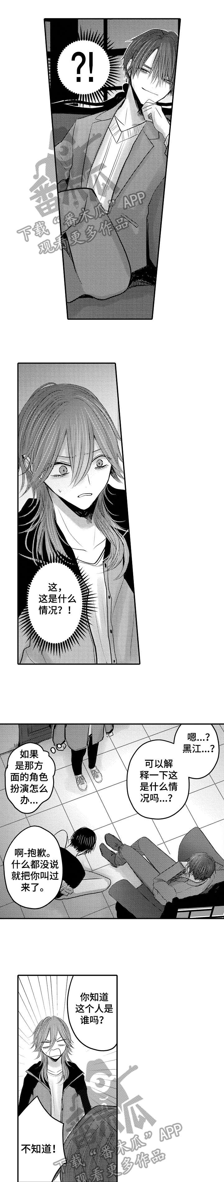 人身危机第19话图