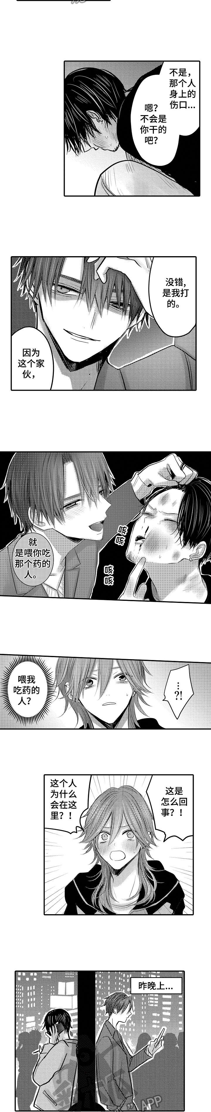 人身危机第19话图