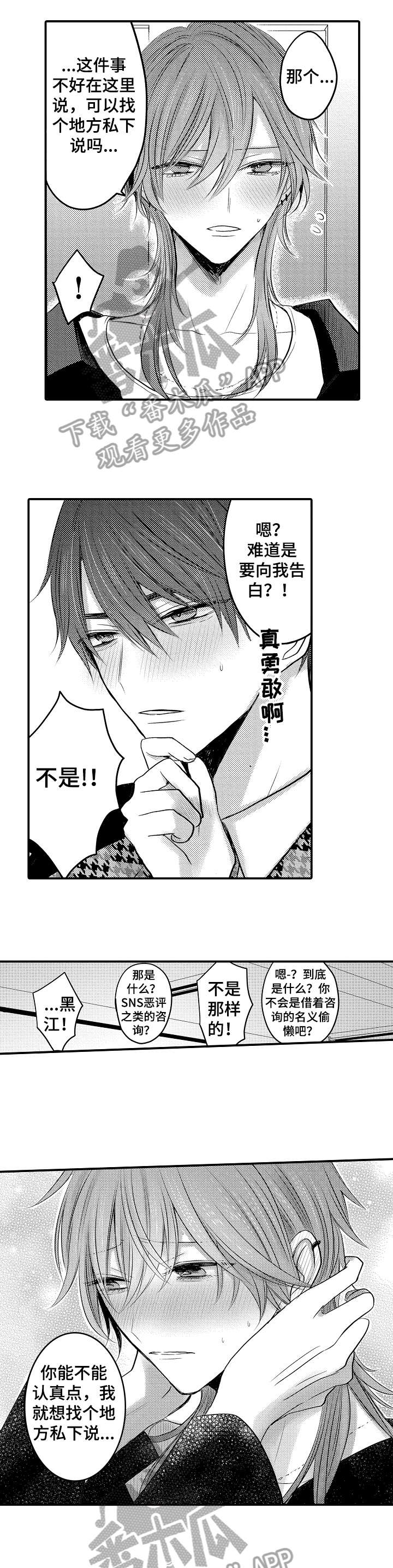 人身危机第2话图