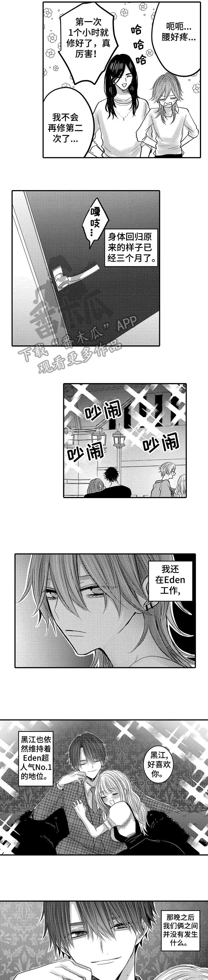 人身危机第23话图