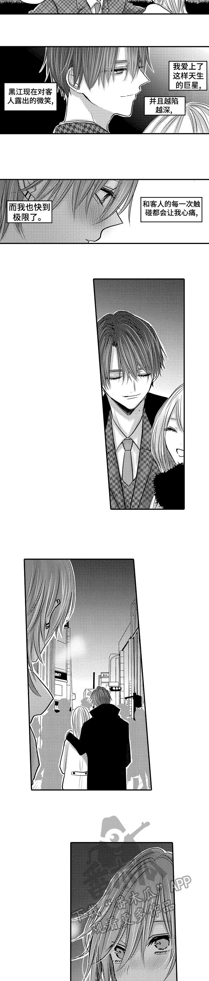 人身危机第23话图