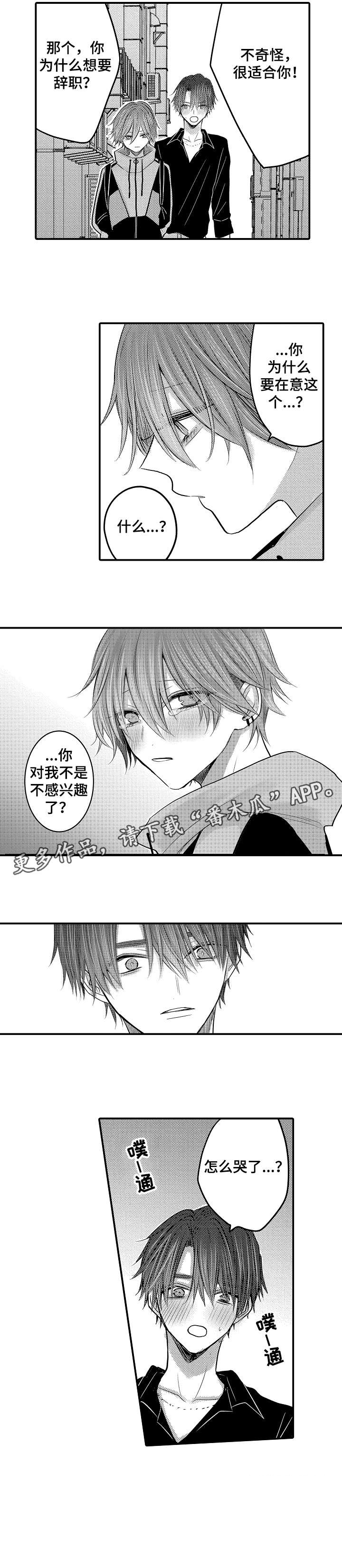 人身危机第23话图