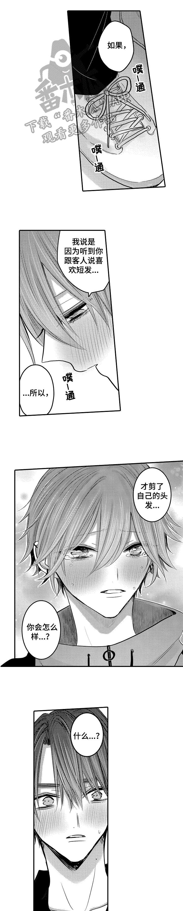 人身危机第24话图