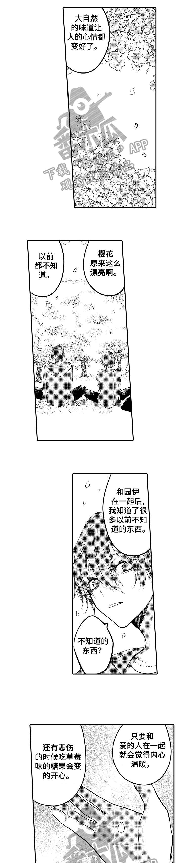 人身危机第25话图