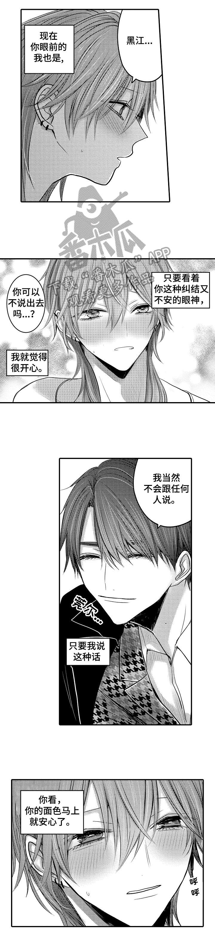 人身危机第4话图