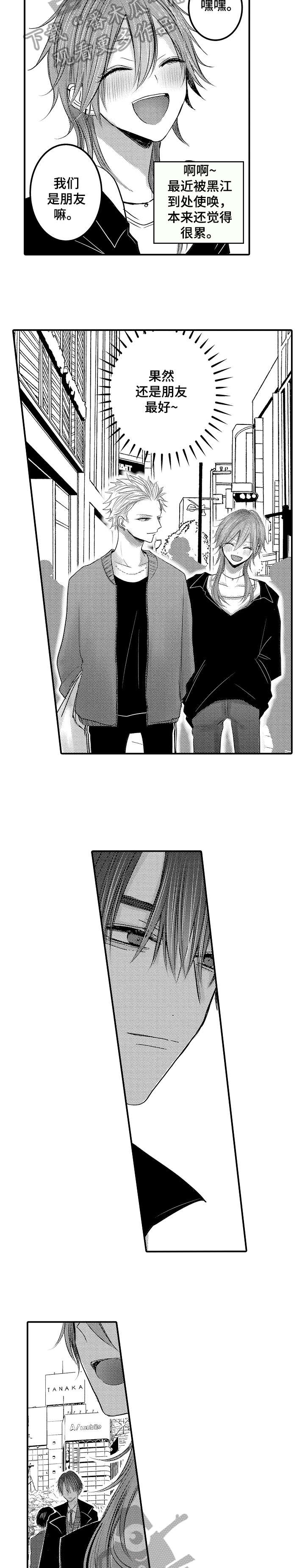 人身危机第6话图