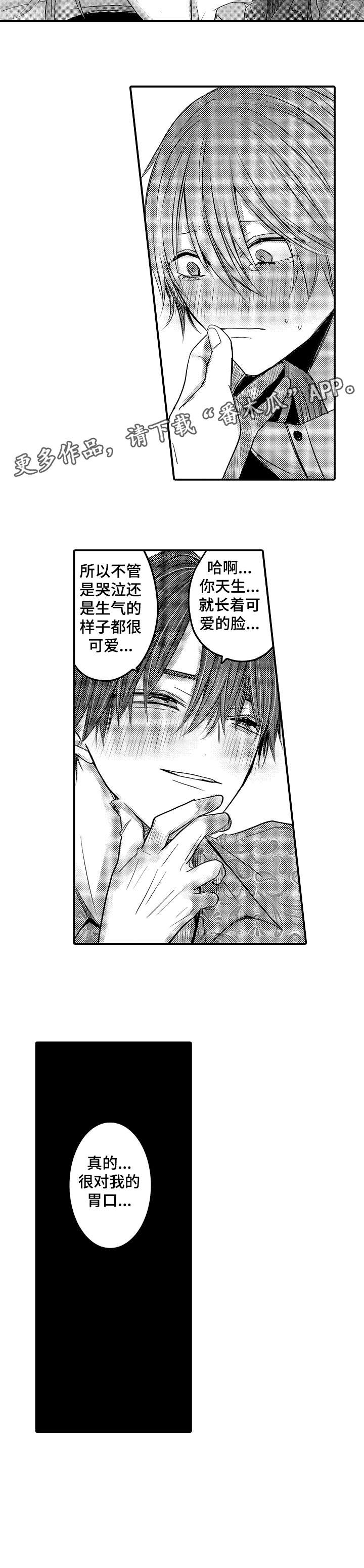 人身危机第8话图