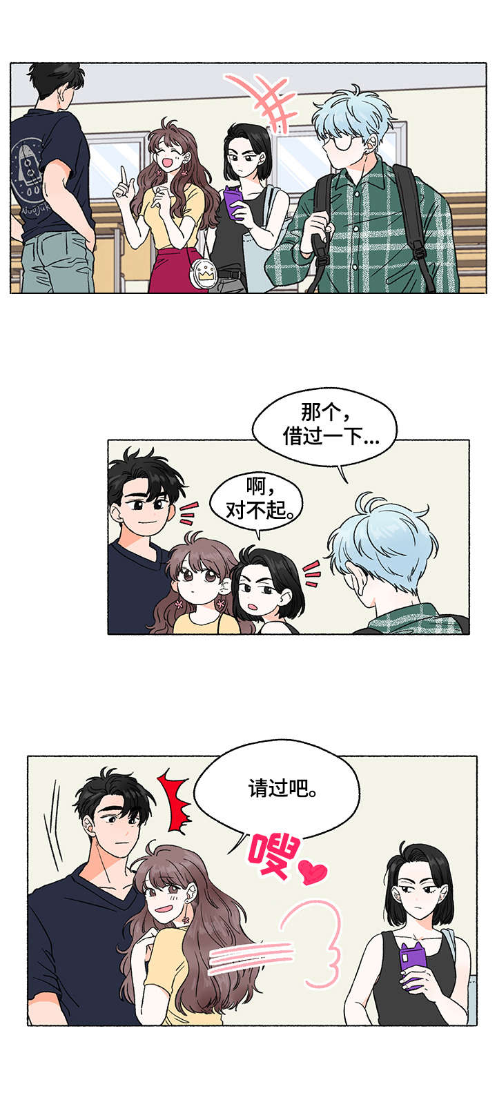 如磊相伴第1话图