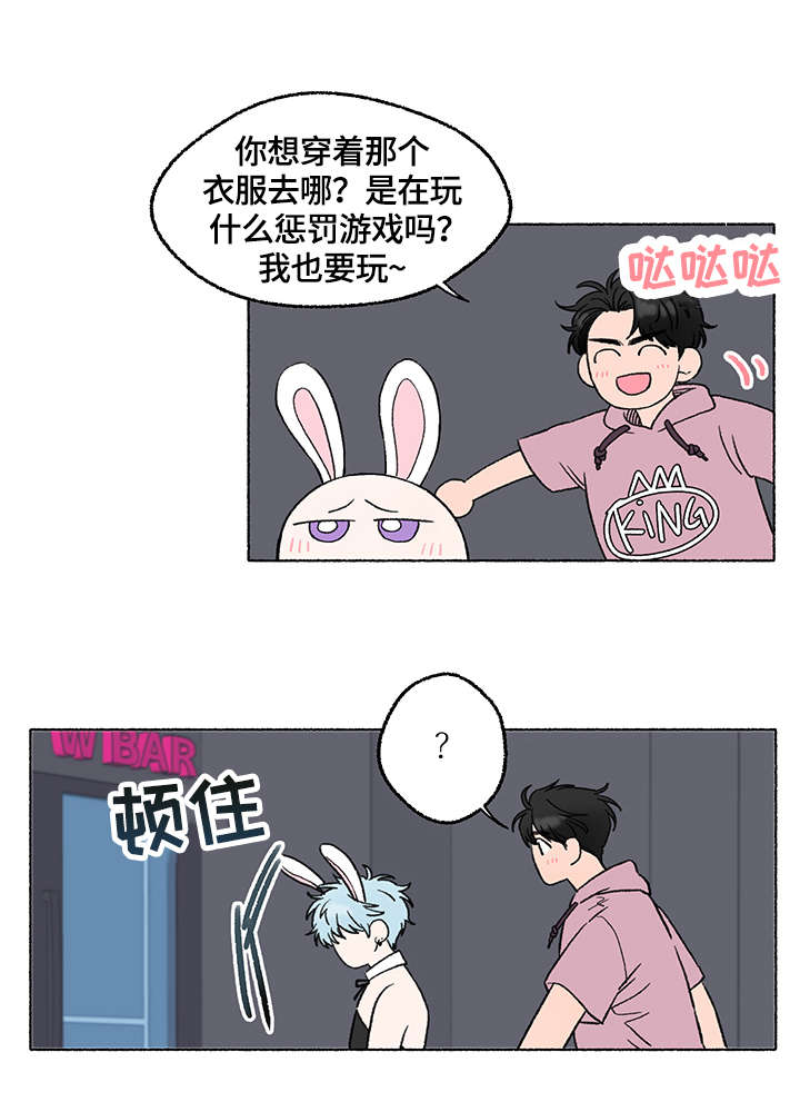 如磊相伴第3话图