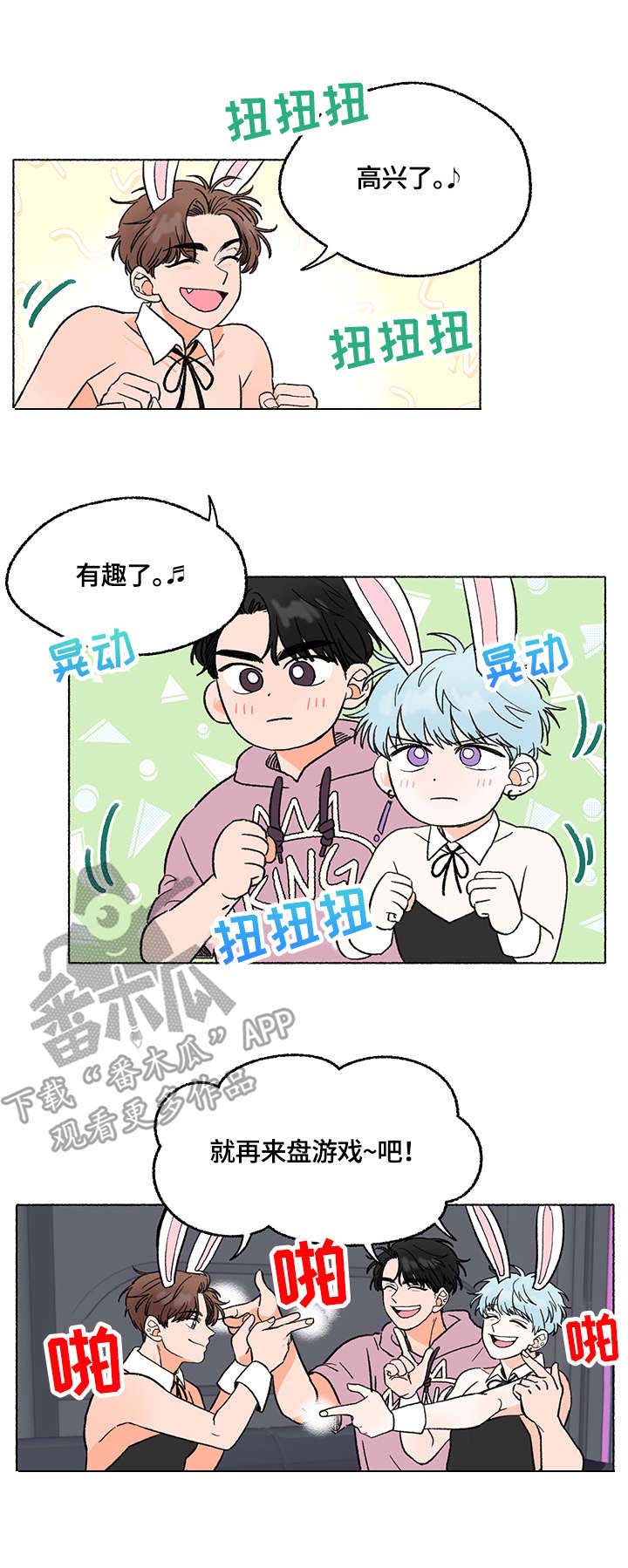 如磊相伴第4话图