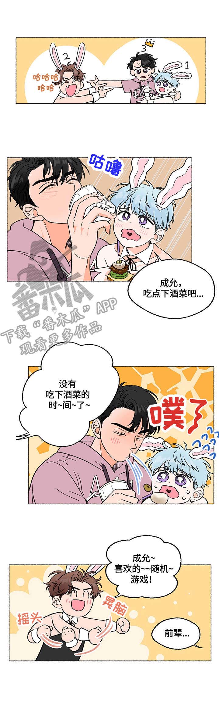 如磊相伴第4话图