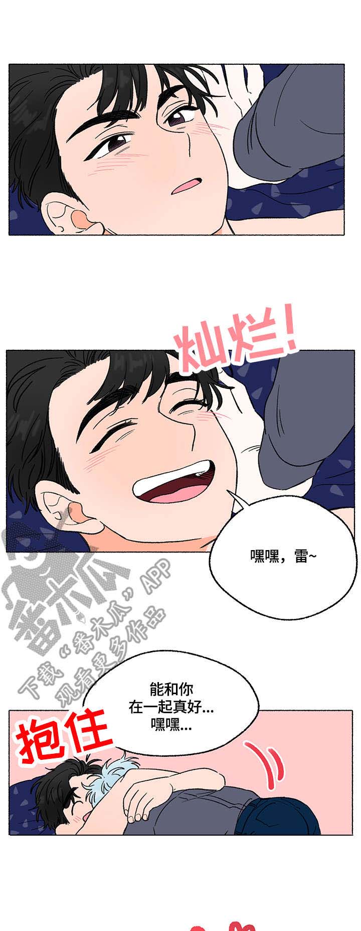 如磊相伴第5话图