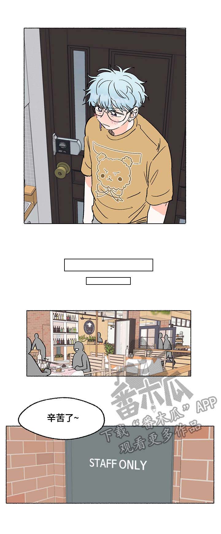 如磊相伴第7话图