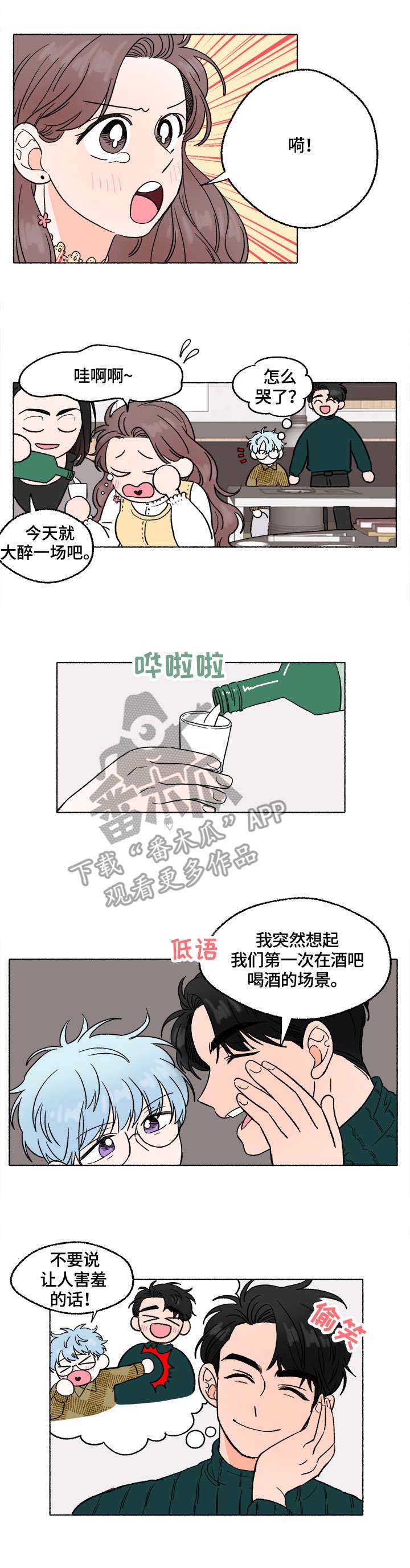 如磊相伴第8话图