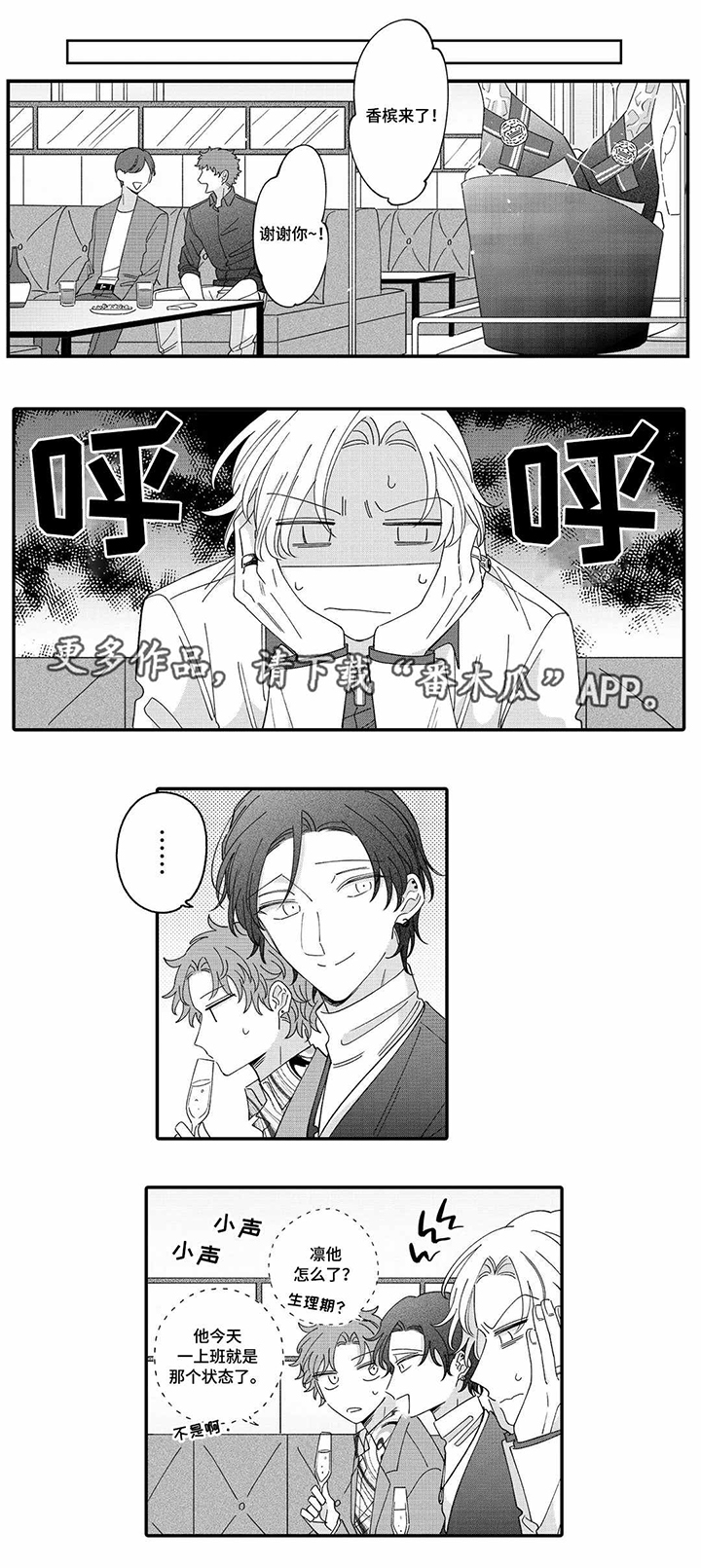 入职教学第12话图