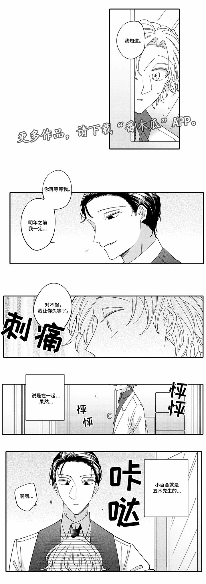 入职教学第13话图