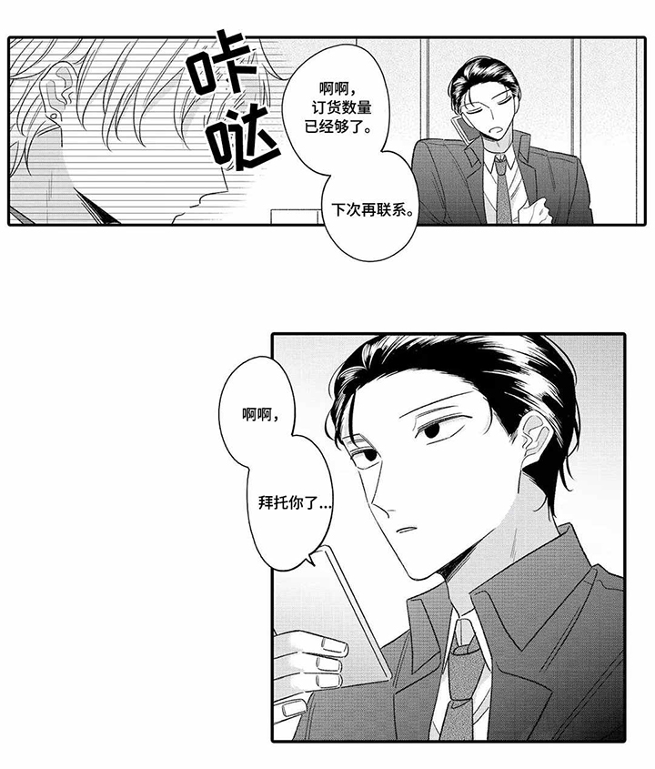 入职教学第14话图