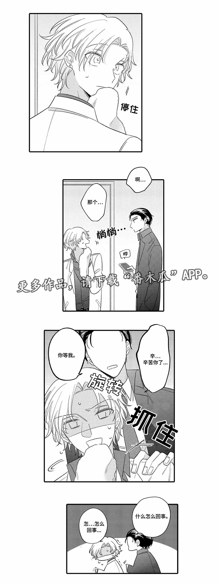 入职教学第14话图