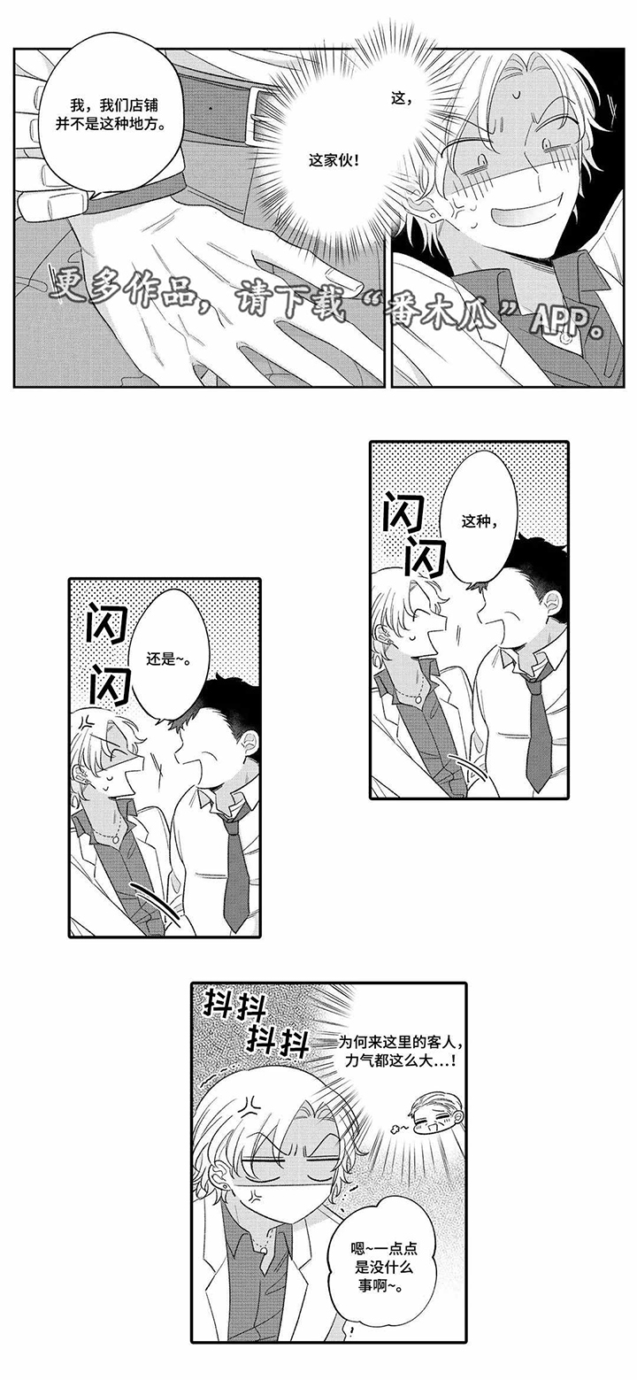 入职教学第15话图