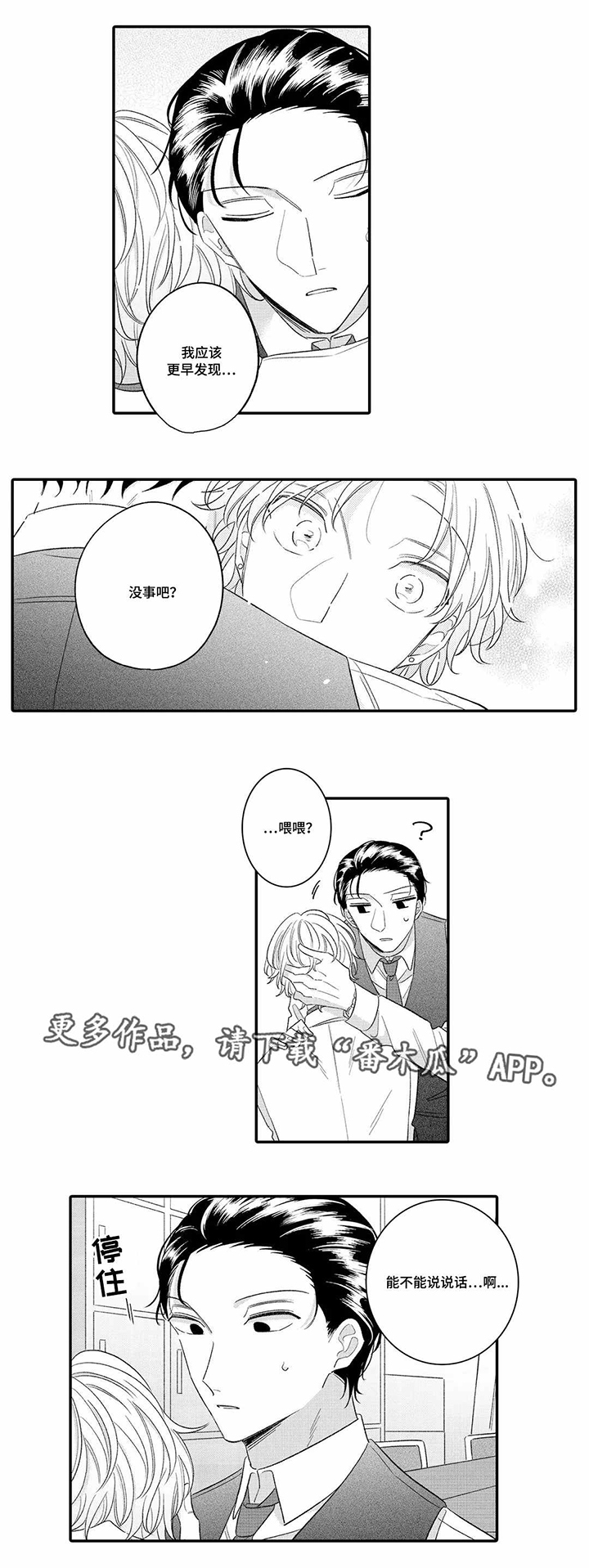 入职教学第16话图