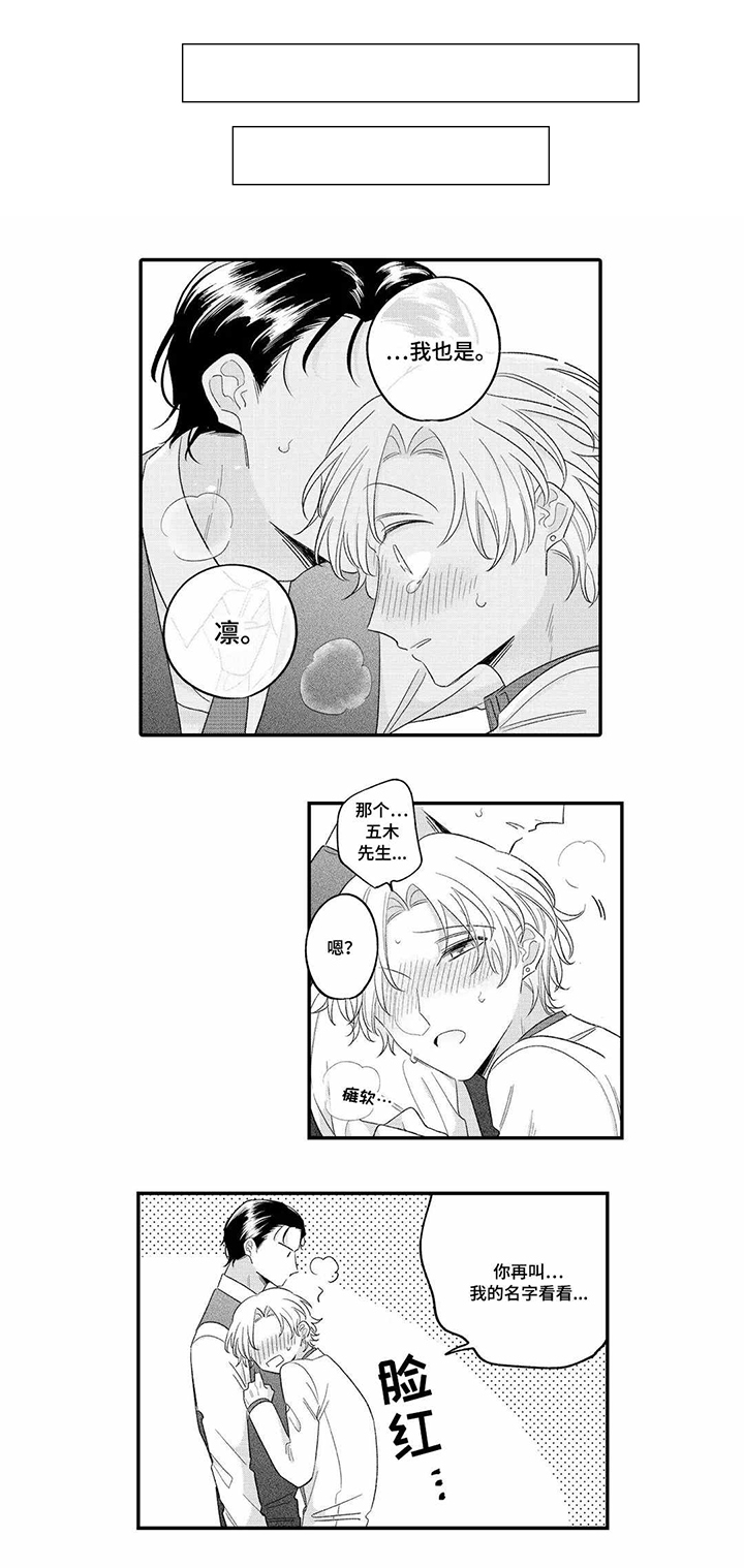 入职教学第17话图