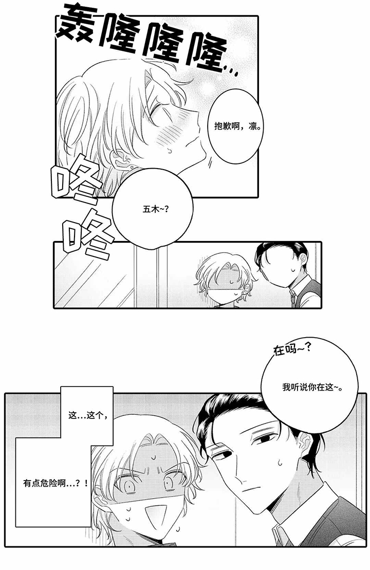 入职教学第17话图