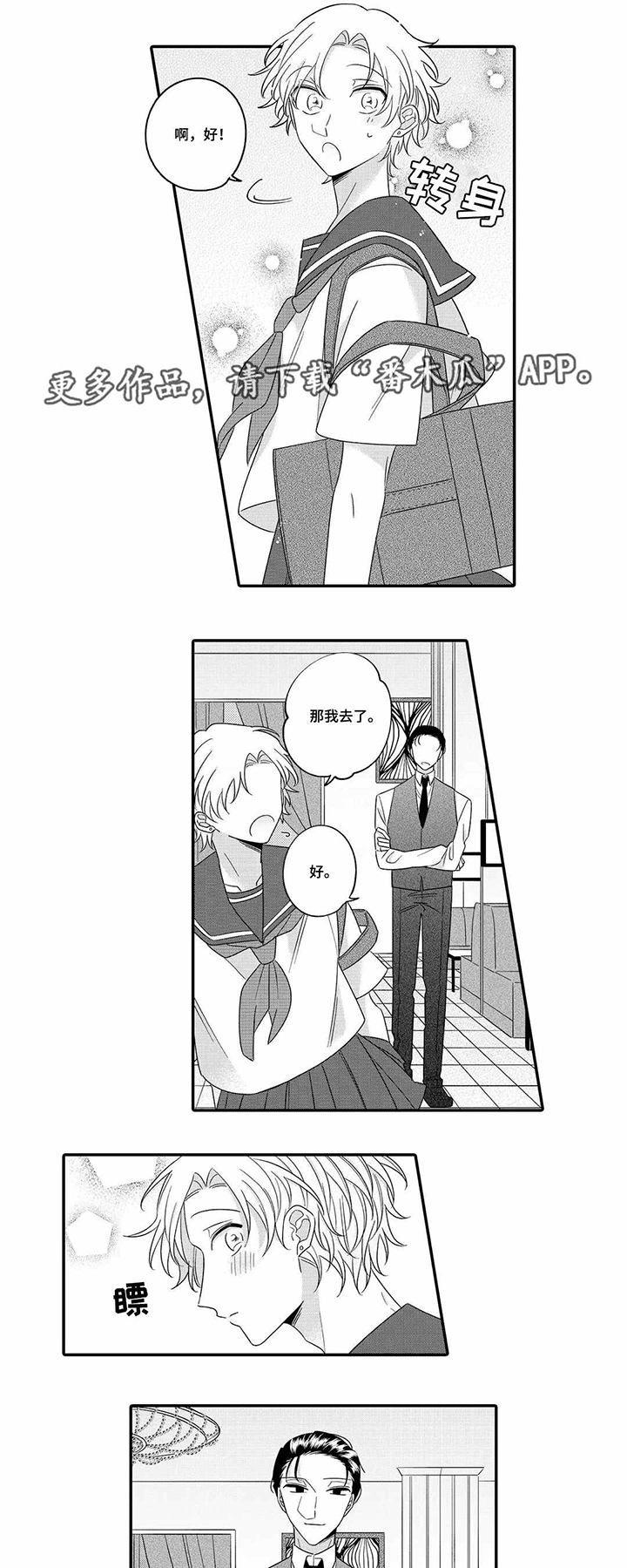 入职教学第20话图