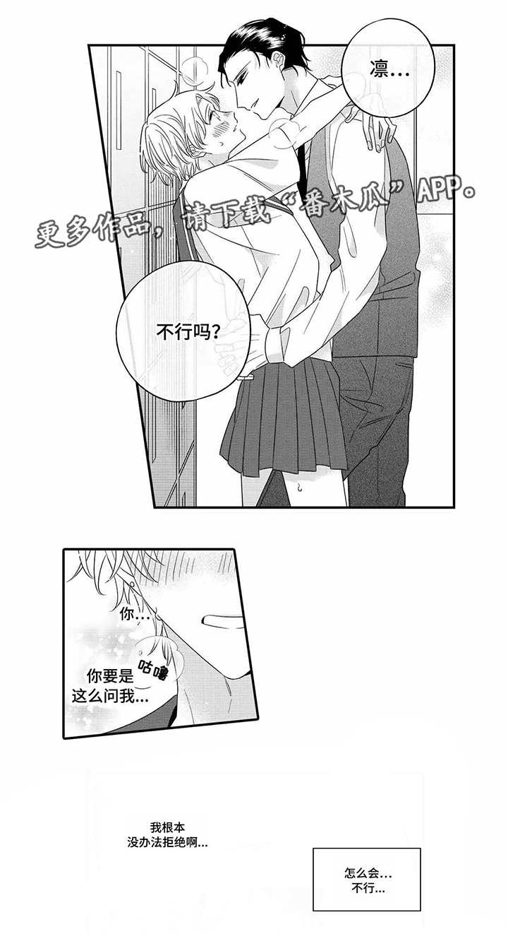 入职教学第21话图