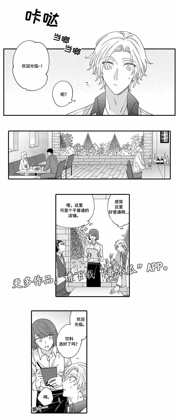 入职教学第5话图