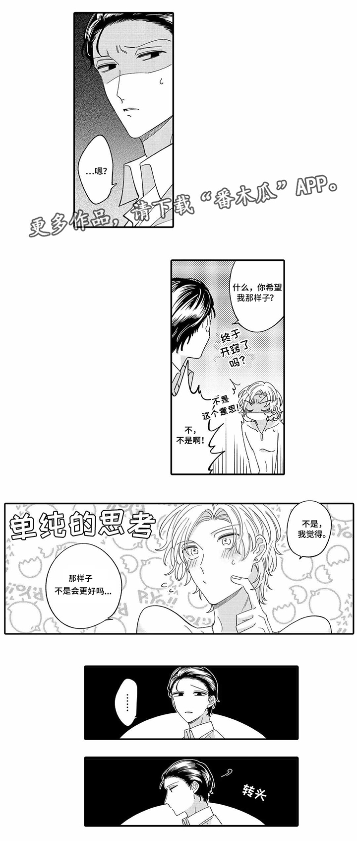 入职教学第7话图