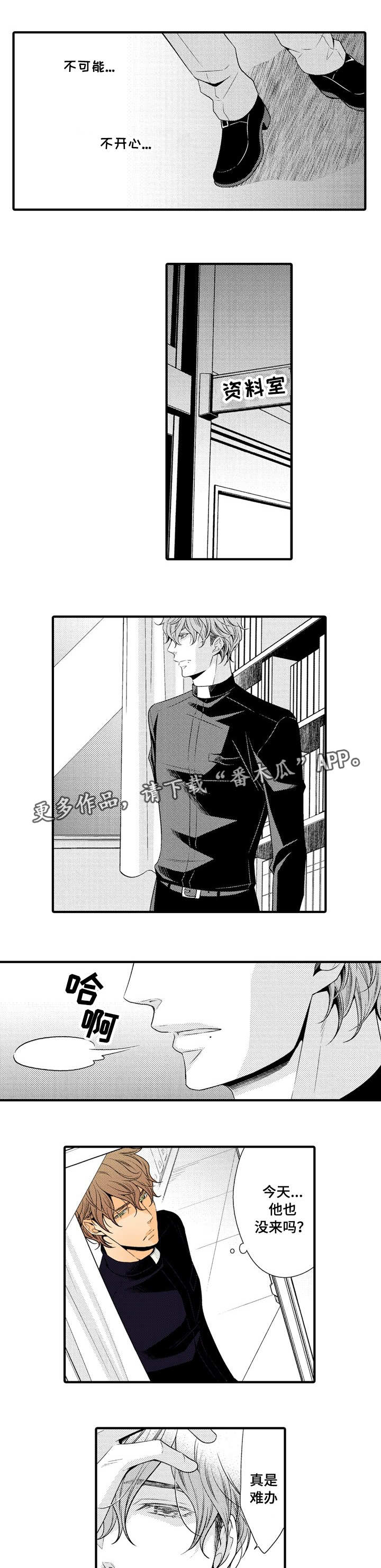 人渣的游戏第11话图