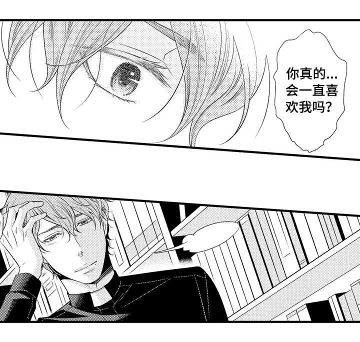 人渣的游戏第11话图