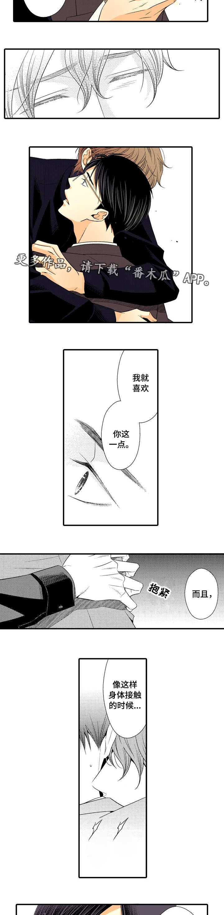 人渣的游戏第11话图