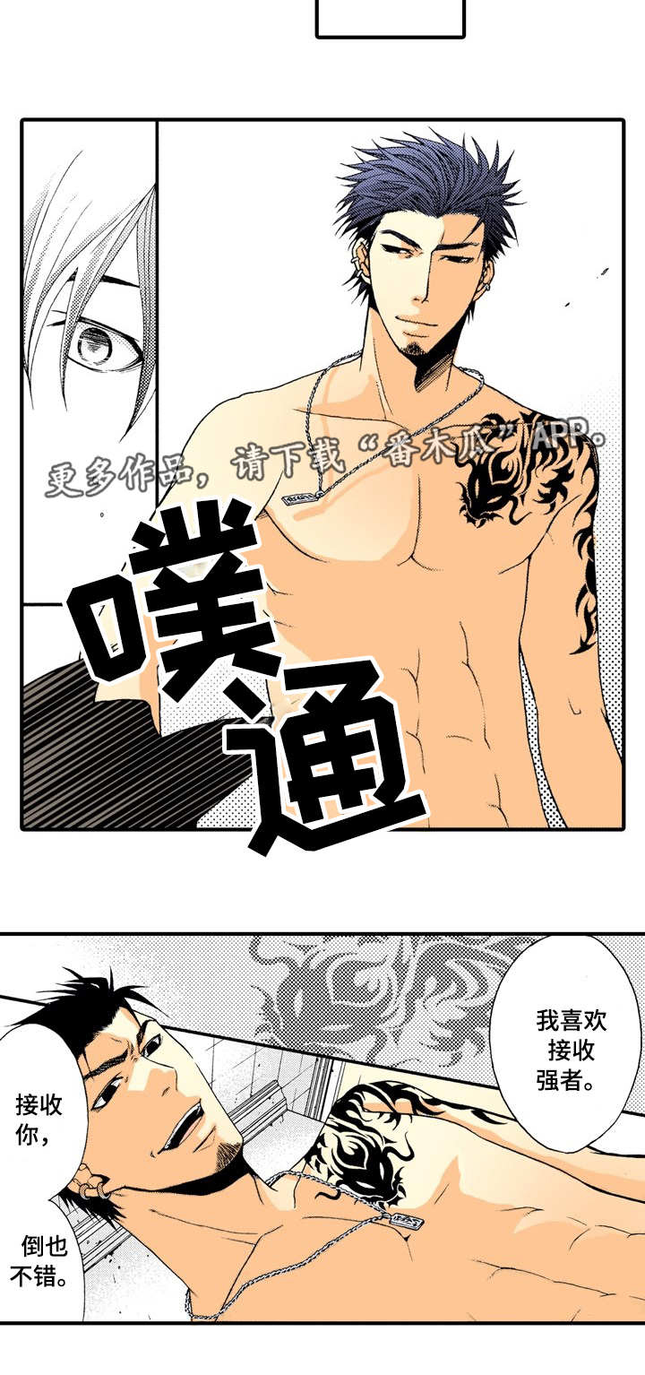 人渣的游戏第15话图