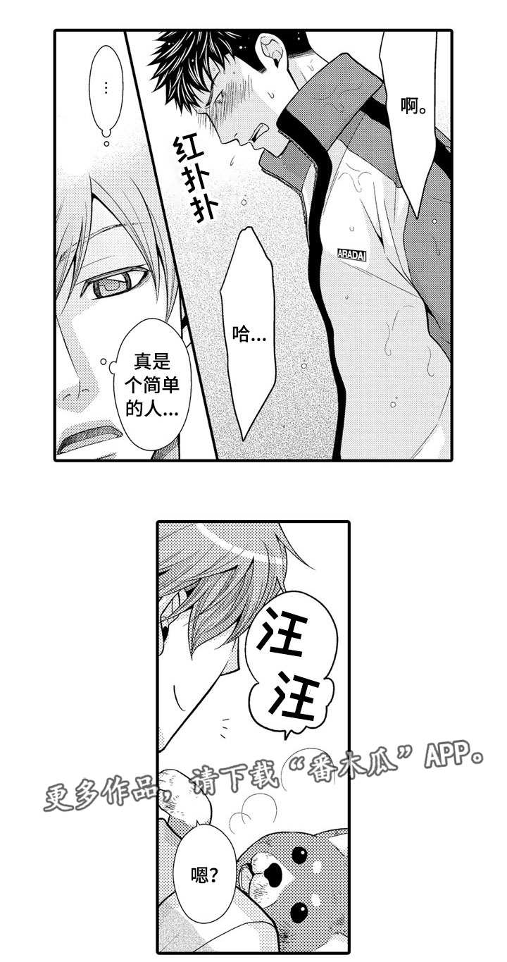 人渣的游戏第17话图