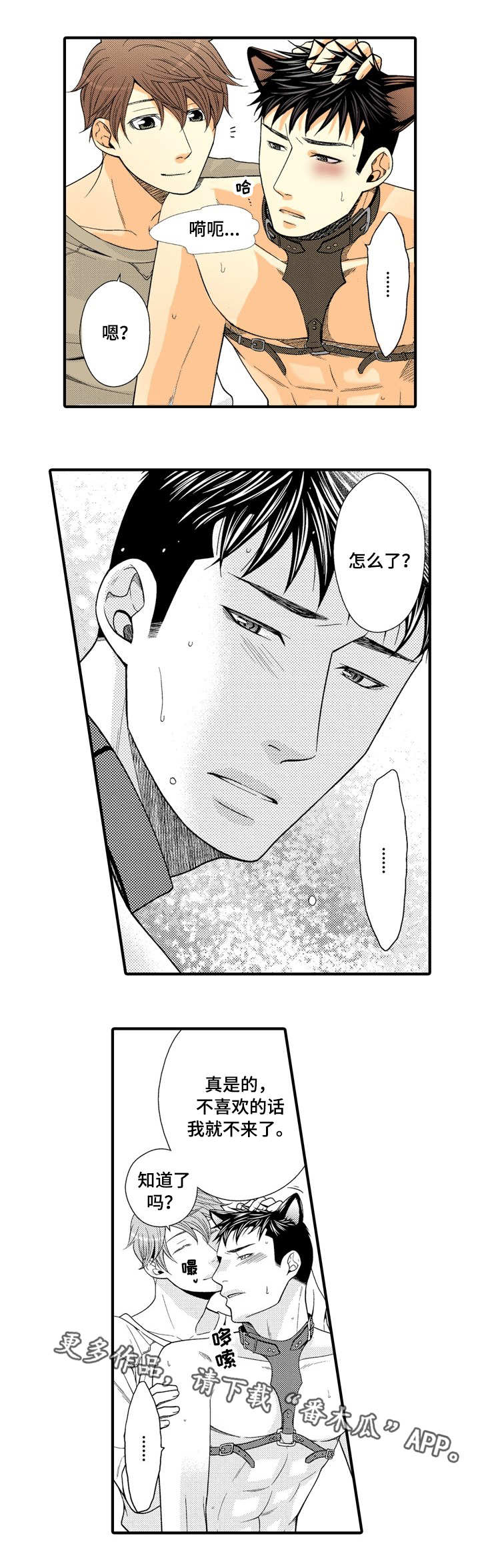 人渣的游戏第18话图